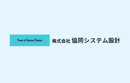 　夏季休業のお知らせ